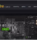 명품카지노 mpc-365.com 고액 당첨금 환전 신청하니까 바로 아이디 탈퇴처리 먹튀