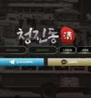 청진동 cjd-008.com 스포츠 야구 당첨되니까 양방 인정하라고 협박하며 먹튀