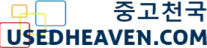 중고천국